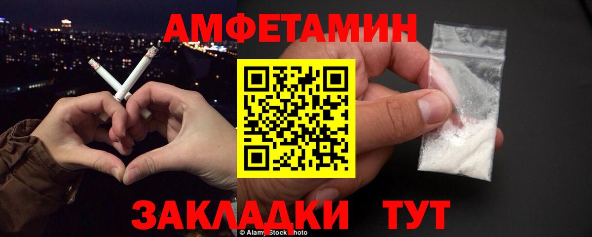 Амфетамин Розовый  Вход с VPN  АМФЕТАМИН  Алексин 