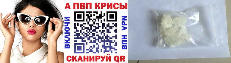 APVP Crystall  что такое наркотик  Алексин 