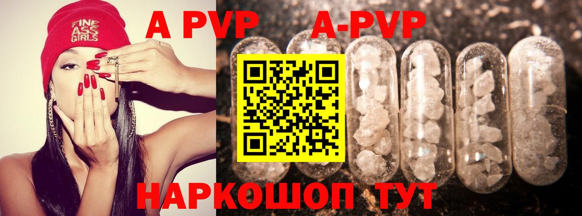 Альфа ПВП Crystall  А ПВП крисы CK  Вход с VPN  Alpha PVP крисы CK  Алексин 