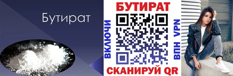 как найти   Алексин  БУТИРАТ BDO 33% 