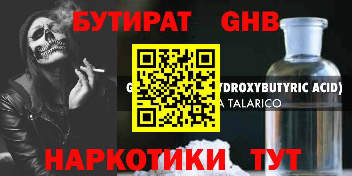 БУТИРАТ BDO 33% Алексин