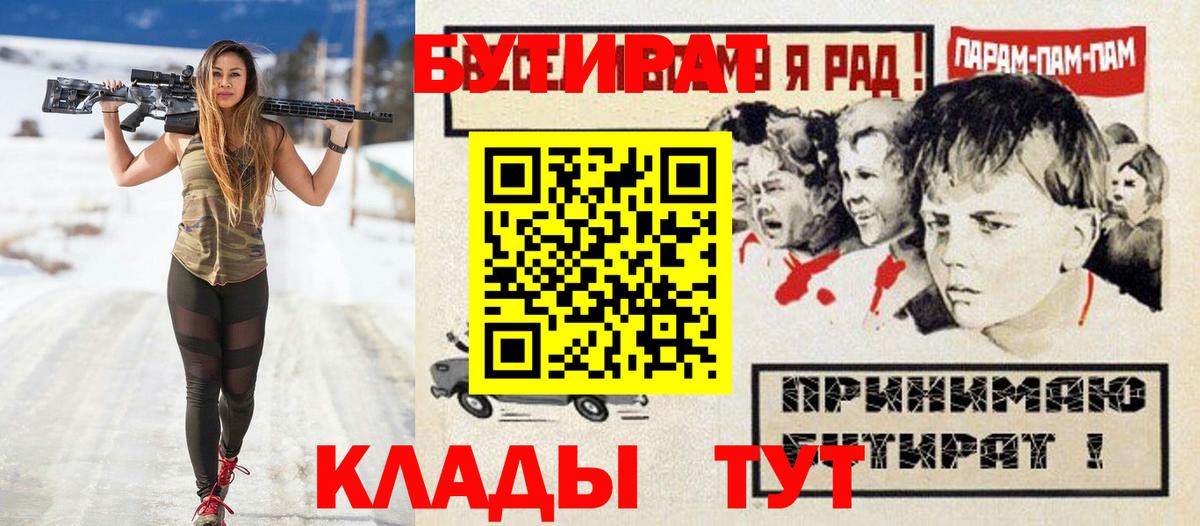 Алексин  БУТИРАТ  Вход с VPN  БУТИРАТ GHB 