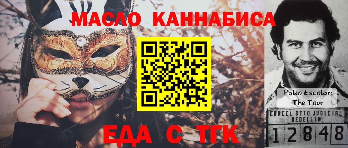 Алексин  Cannafood марихуана  Вход с VPN 