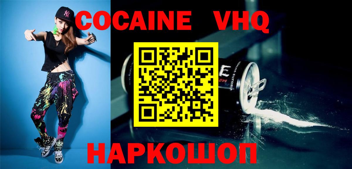 COCAIN Боливия Алексин