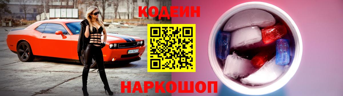Кодеин напиток Lean (лин)  Вход с VPN  Алексин  Кодеиновый сироп Lean напиток Lean (лин) 