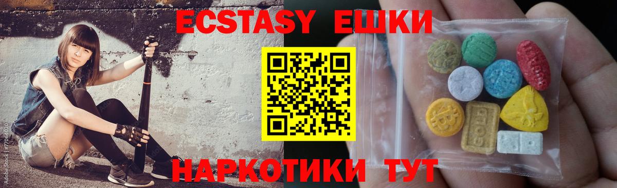 Экстази  Вход с VPN  ЭКСТАЗИ 300 mg  Алексин  ЭКСТАЗИ MDMA 