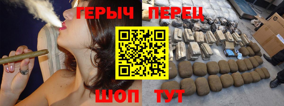 Героин  ГЕРОИН герыч  Вход с VPN  Алексин 