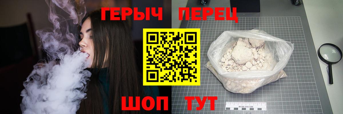 ГЕРОИН хмурый Алексин
