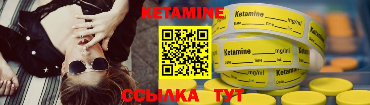 КЕТАМИН VHQ Алексин