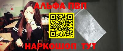 эйфоретик Шелехов