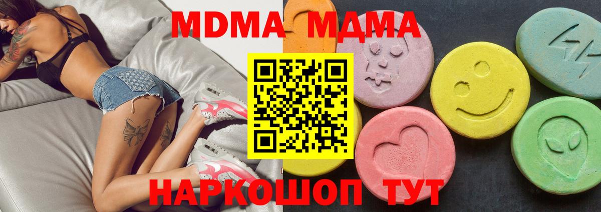 МДМА молли  MDMA  МДМА молли  Алексин  Вход с VPN 