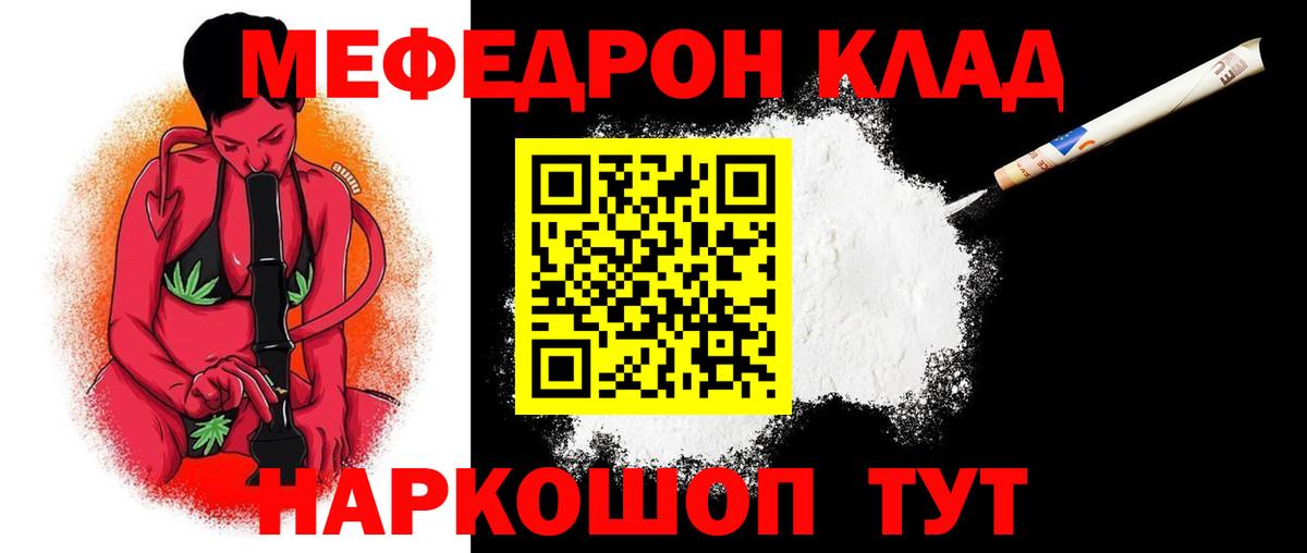 Мефедрон  Мефедрон мука  МЕФ  Алексин  Вход с VPN  Меф мука 