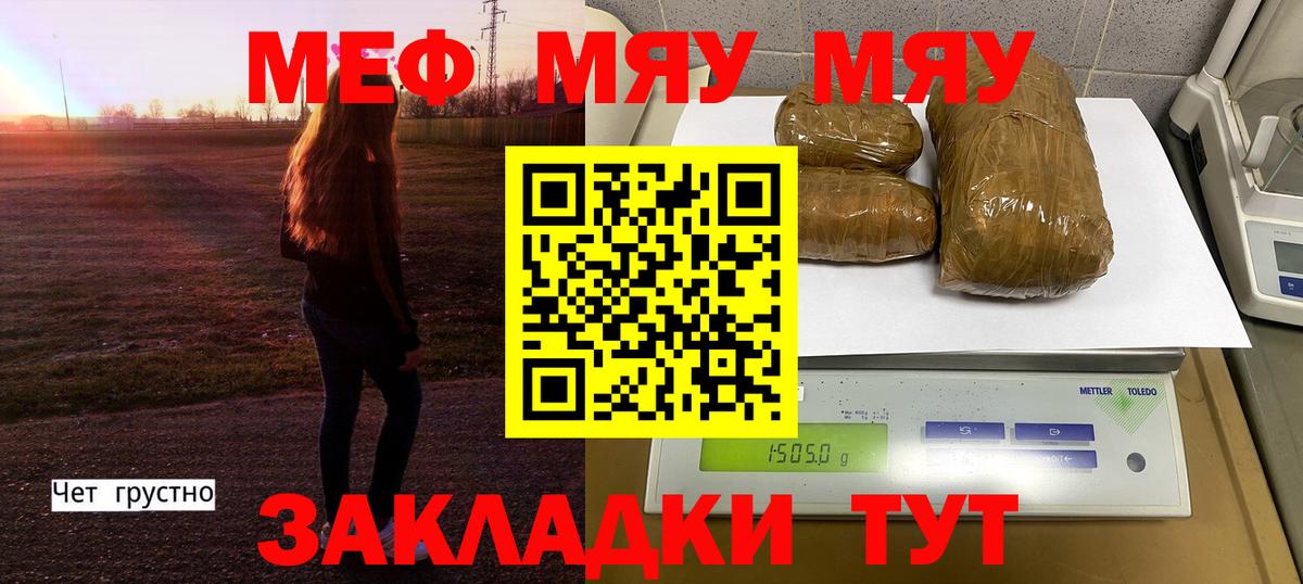 Меф  Алексин