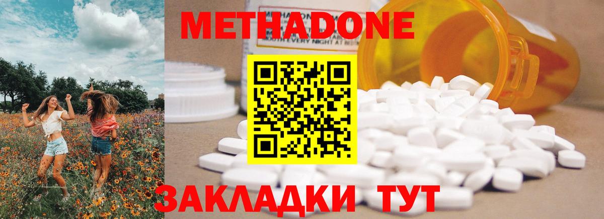 МЕТАДОН methadone  Вход с VPN  МЕТАДОН VHQ  Алексин 