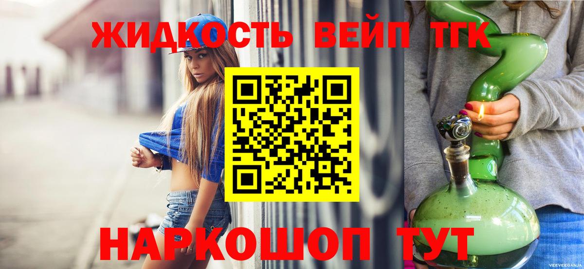 Дистиллят ТГК концентрат  Вход с VPN  Алексин 