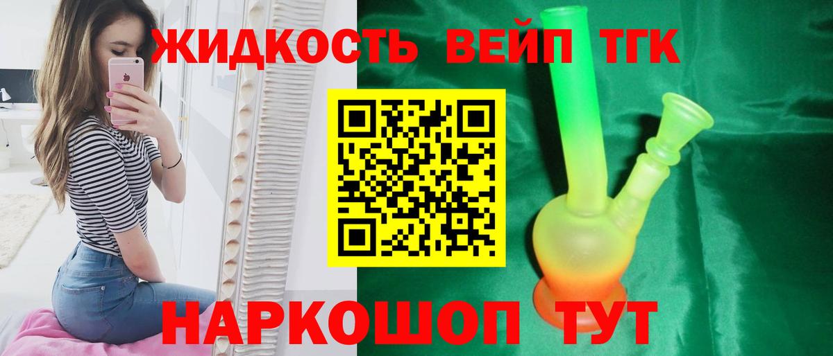 ТГК концентрат Алексин