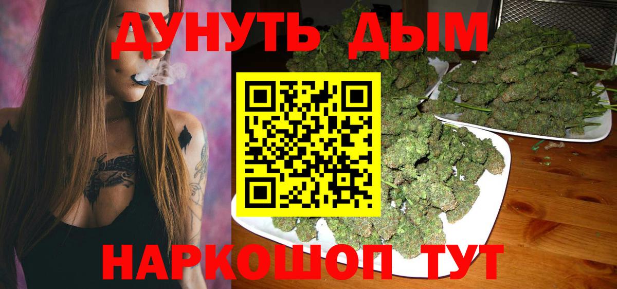 Бошки марихуана LSD WEED Алексин